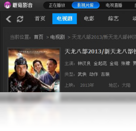 蘑菇影音截图1