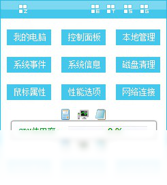 酷贝桌面截图2