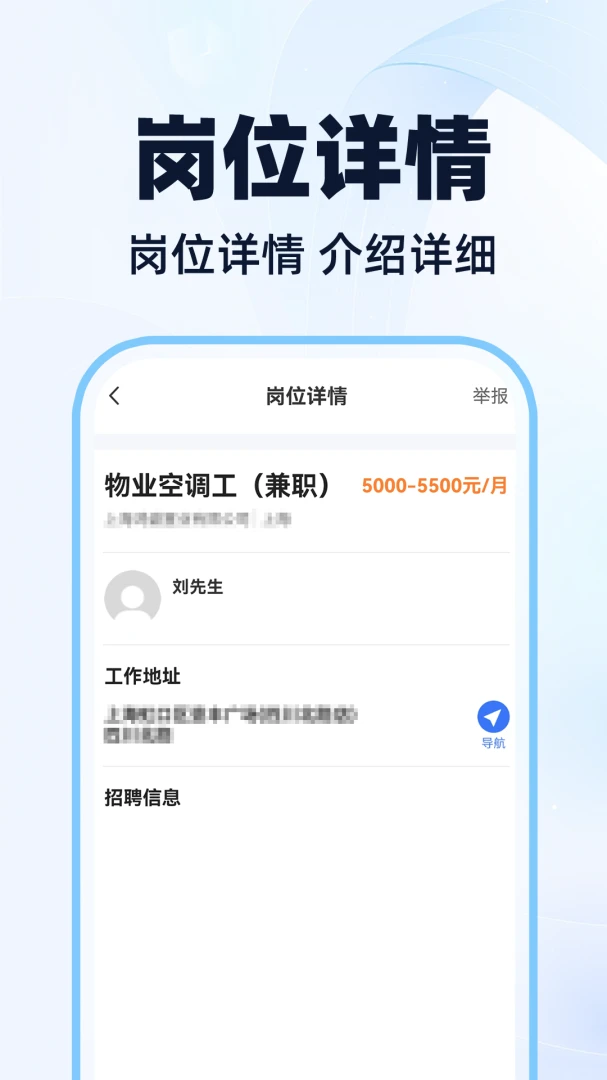 附近临时工招人v1.0.1 免费版截图2