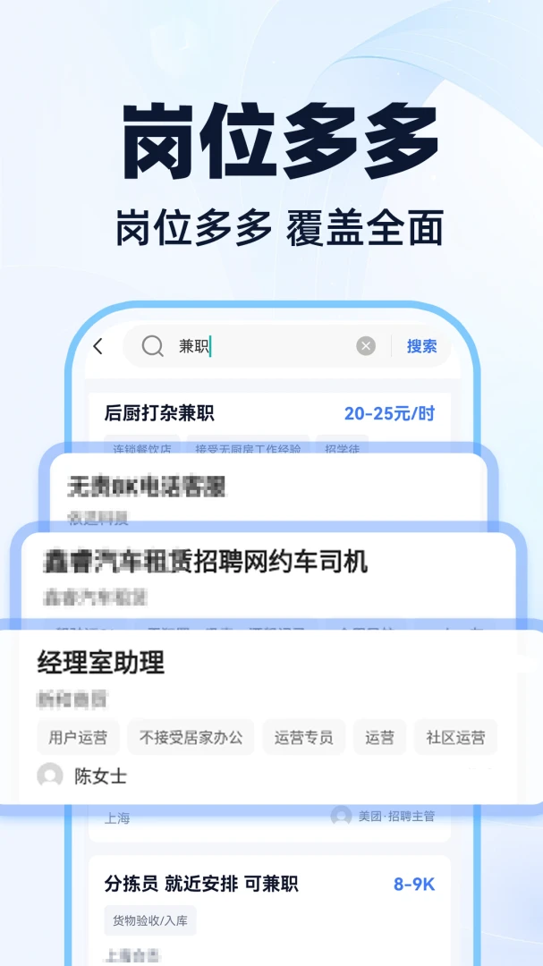 附近临时工招人v1.0.1 免费版截图1