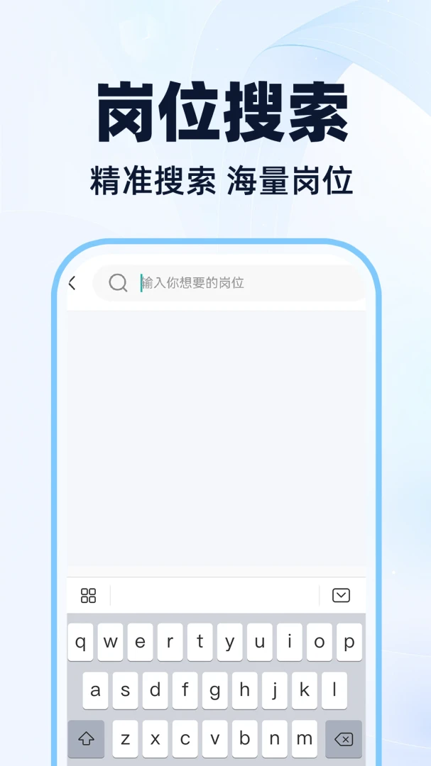 附近临时工招人v1.0.1 免费版截图3