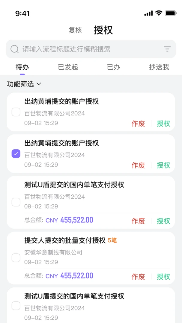 ����˾��-CTSv9.9.260830 ��׿���ͼ3