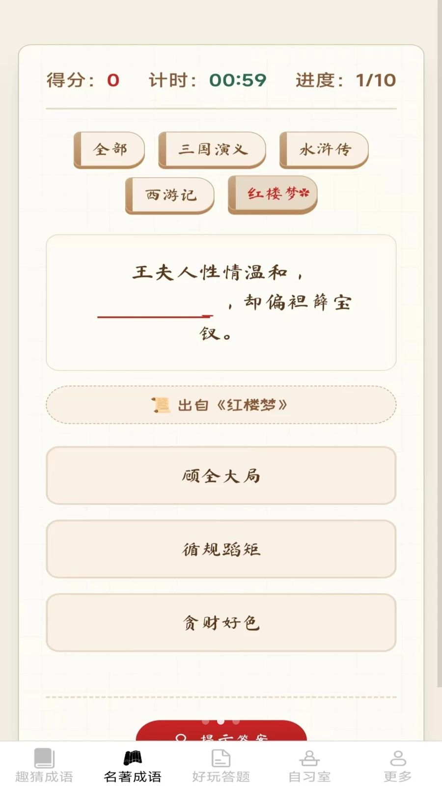 西柚成语2.7.2.2 安卓版截图1