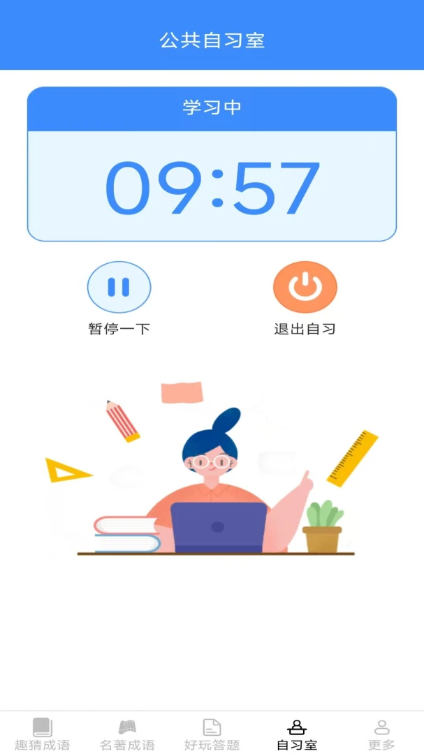 西柚成语2.7.2.2 安卓版截图3