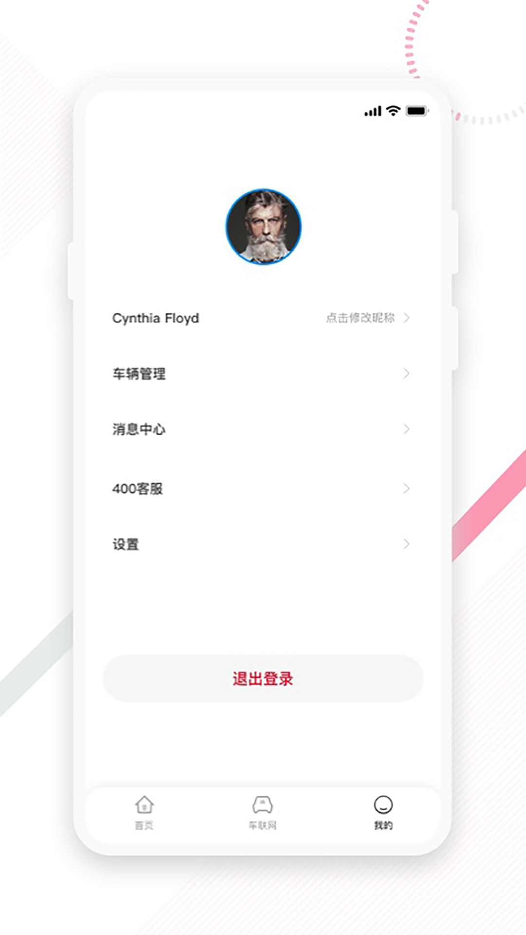 东风e车2.1.6 官方版截图0