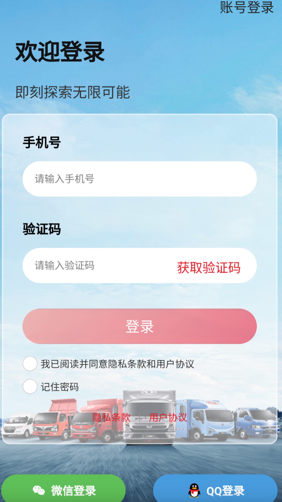 东风e车2.1.6 官方版截图2