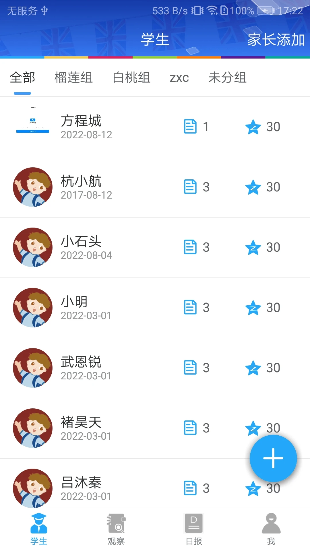 LearningStory��ʦ��2.3.4 ��׿���ͼ0