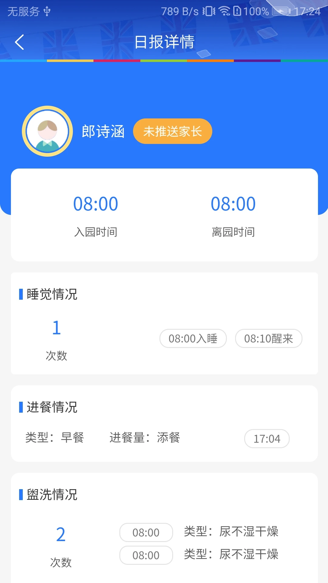 LearningStory��ʦ��2.3.4 ��׿���ͼ3