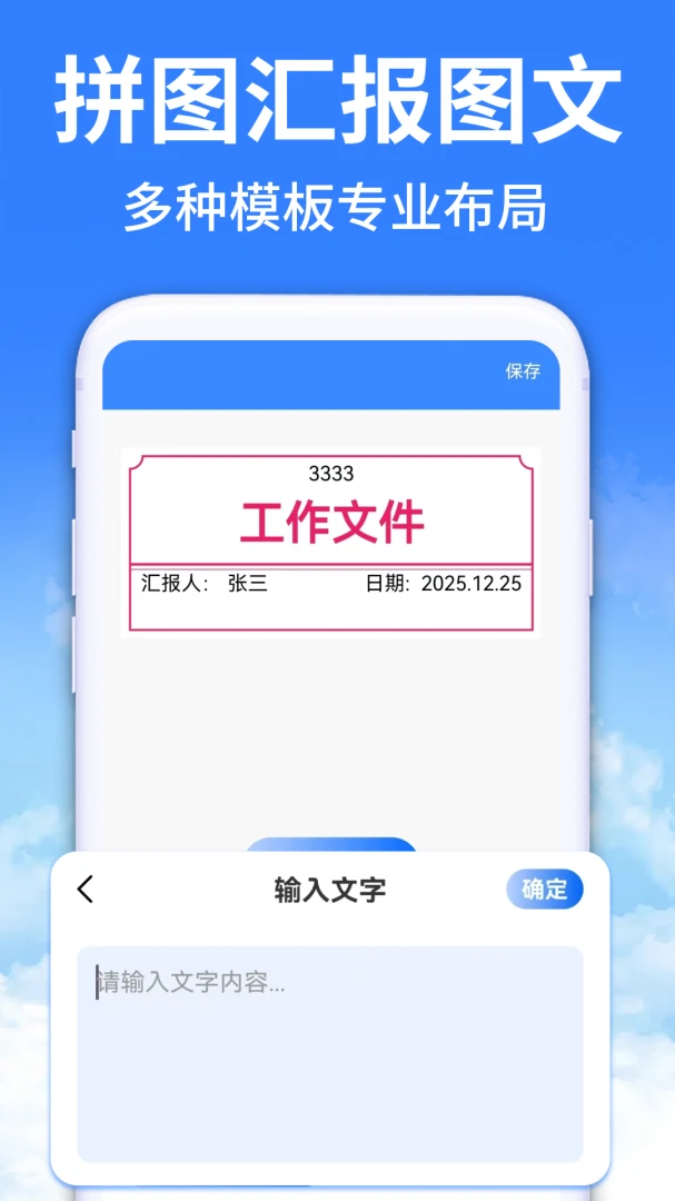 水印相机免费拍水印1.0.4.F安卓版截图3