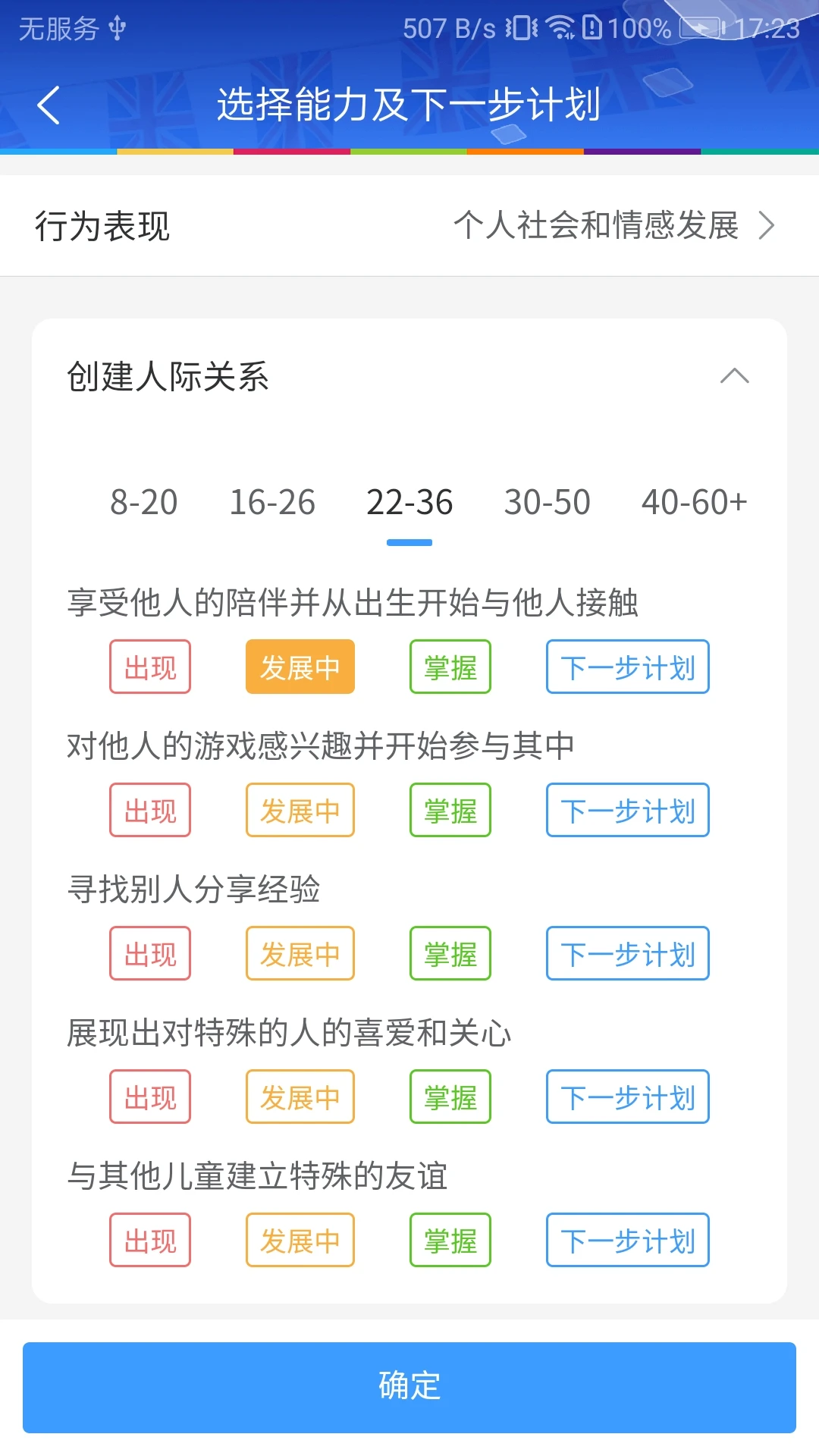 LearningStory��ʦ��2.3.4 ��׿���ͼ2