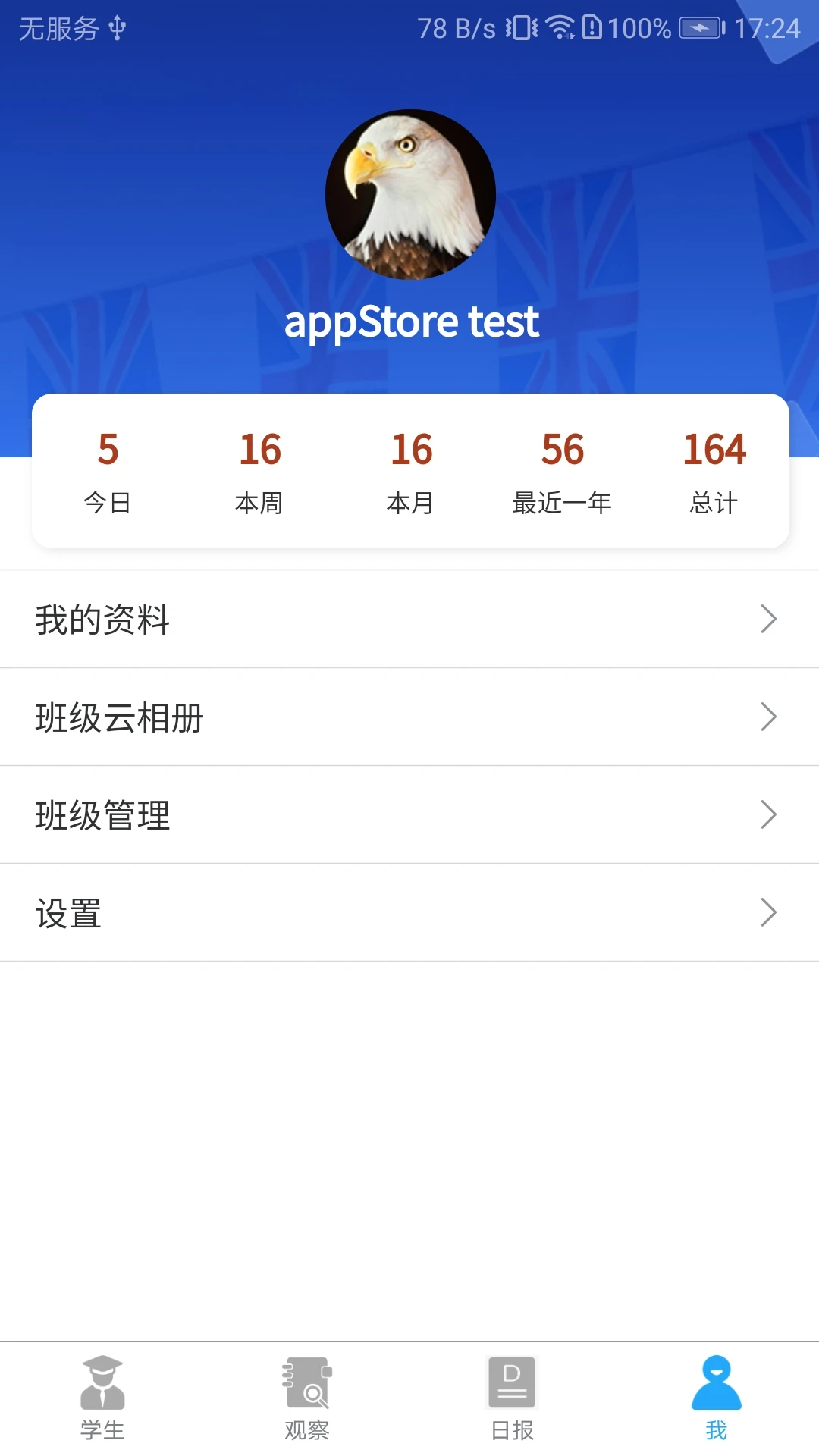 LearningStory��ʦ��2.3.4 ��׿���ͼ4