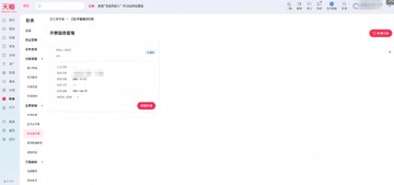 �Կ�Ʊ���°� 2025��������ȫ���̽�ͼ