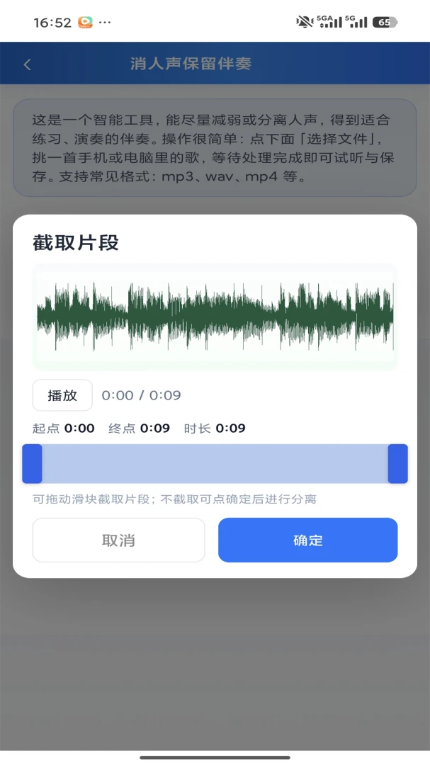 蜀哥乐器伴奏宝官方版2026最新版3.1.1截图3