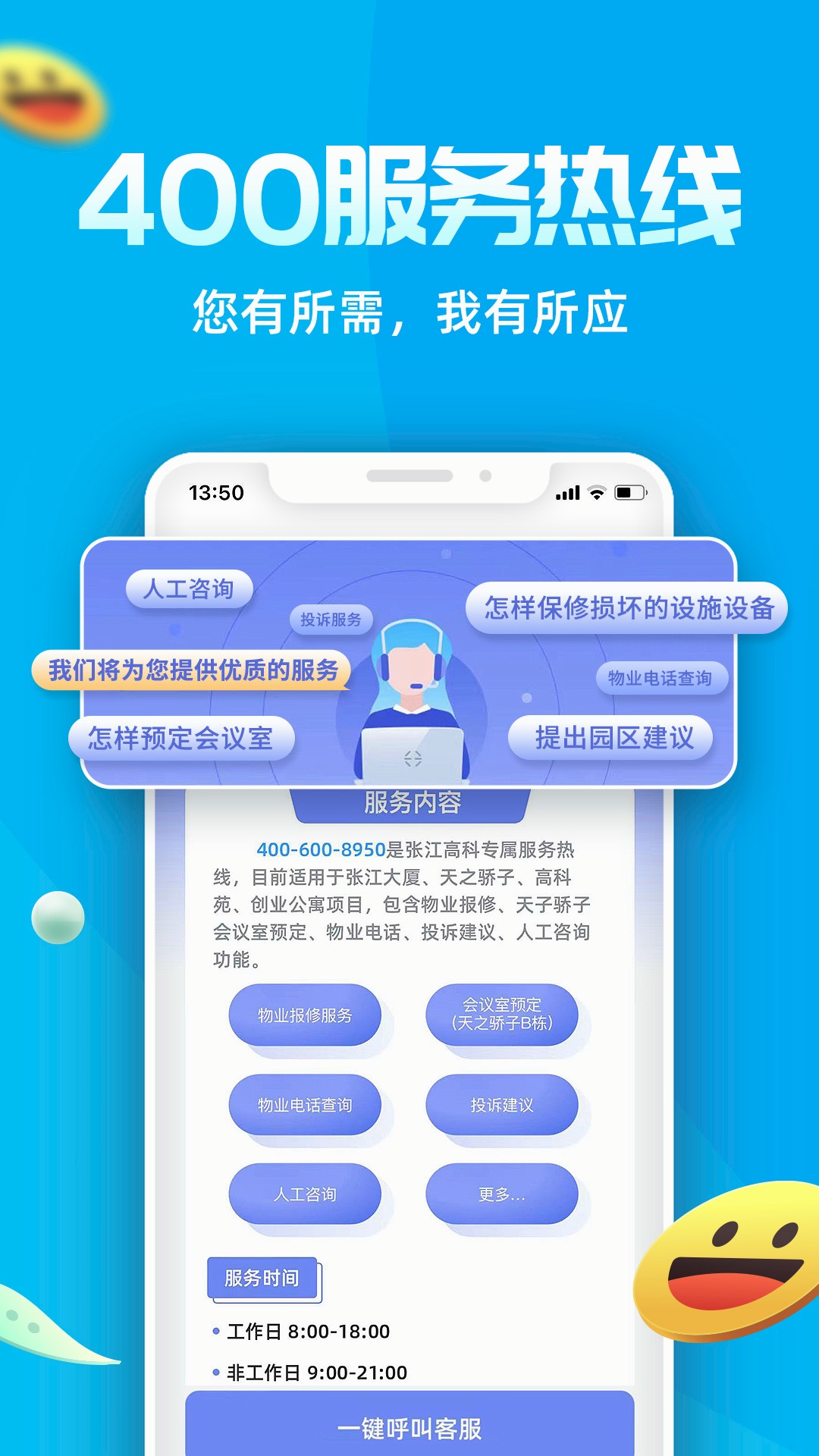 Ai张江官方版2026最新版1.5 安卓版截图2