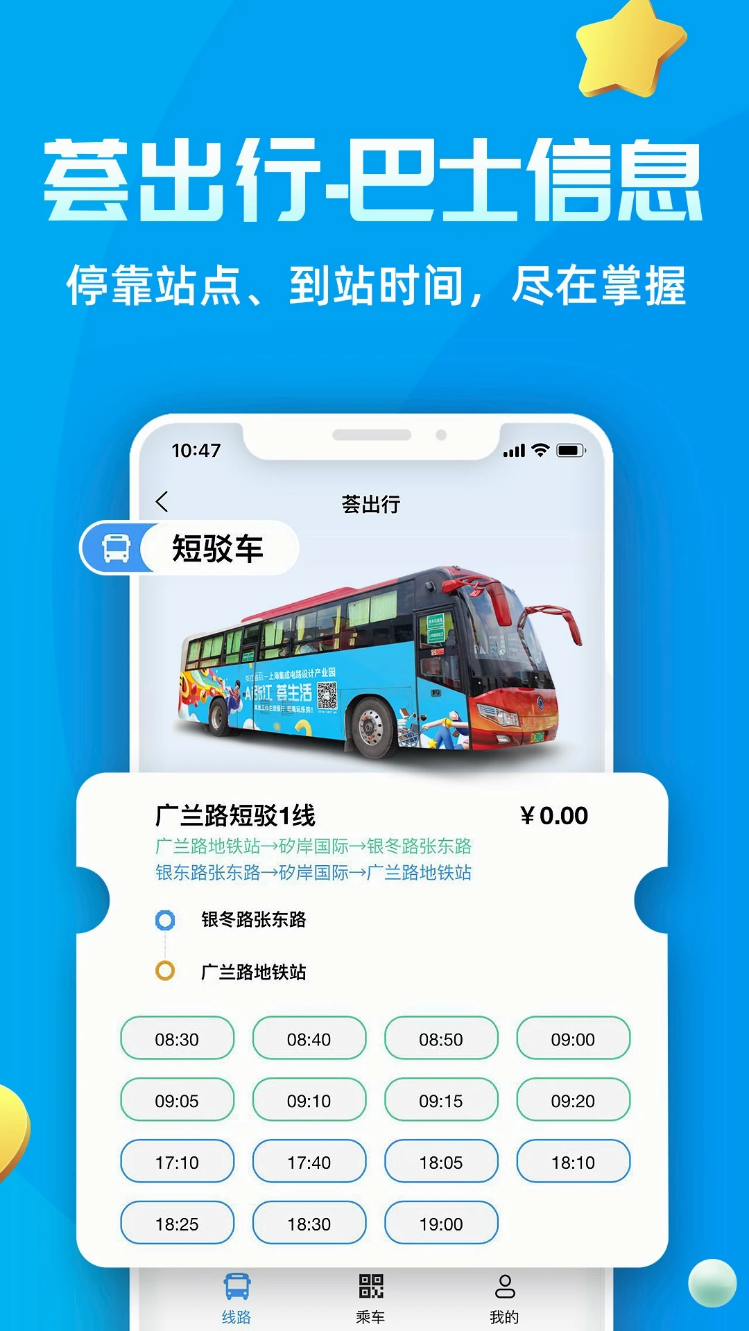 Ai张江官方版2026最新版1.5 安卓版截图4