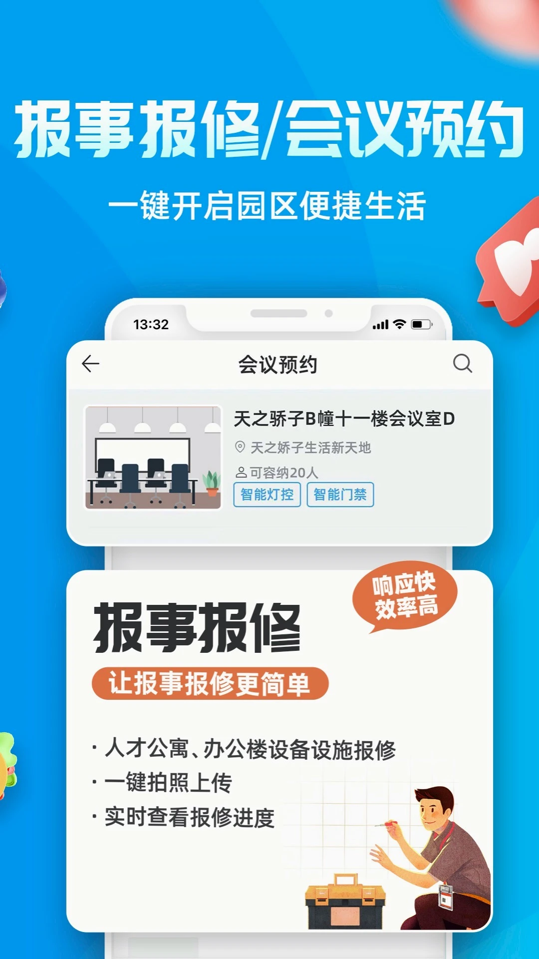 Ai张江官方版2026最新版1.5 安卓版截图3
