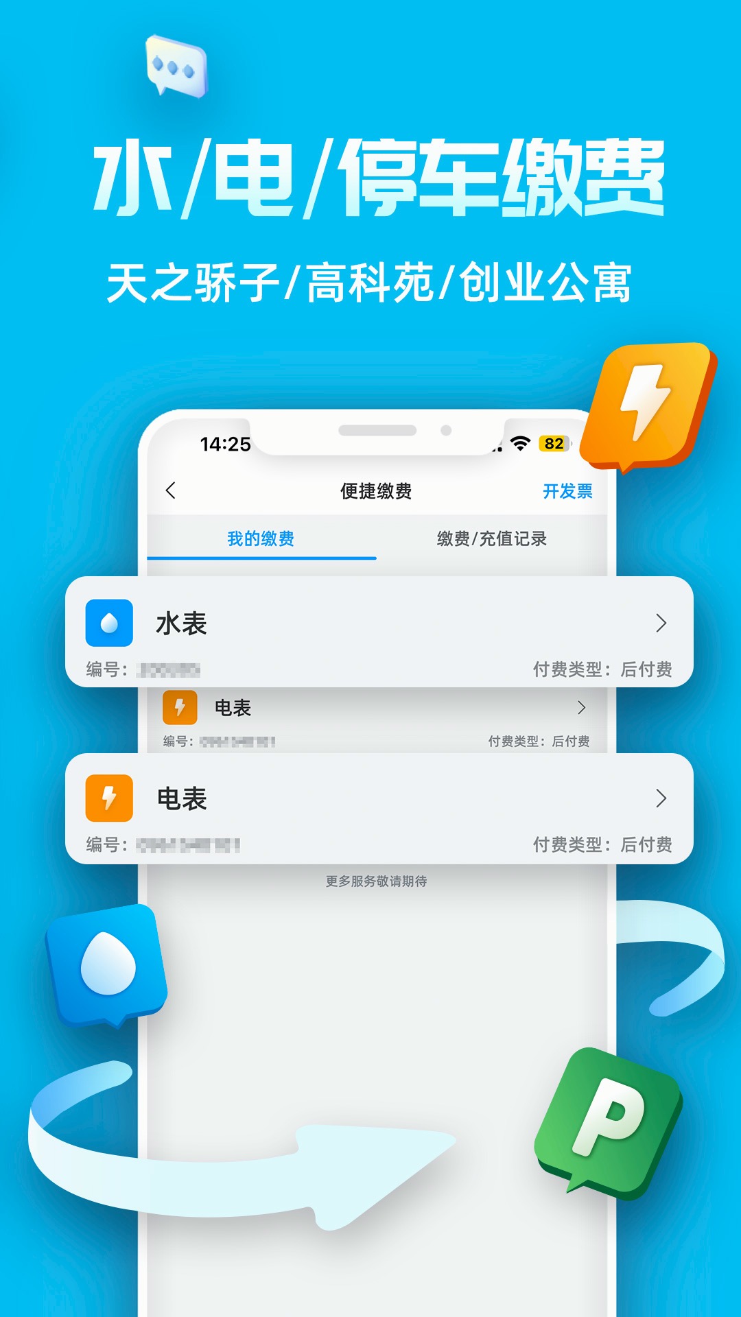 Ai张江官方版2026最新版1.5 安卓版截图0
