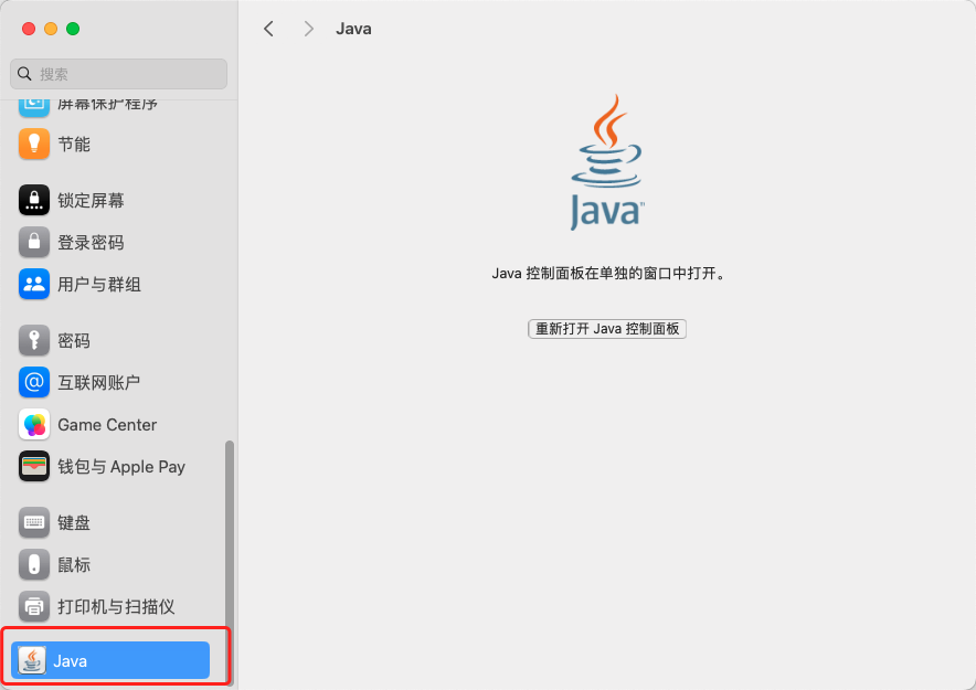 Java Mac版 JDK开发环境 Mac电脑Java运行工具 下载安装配图