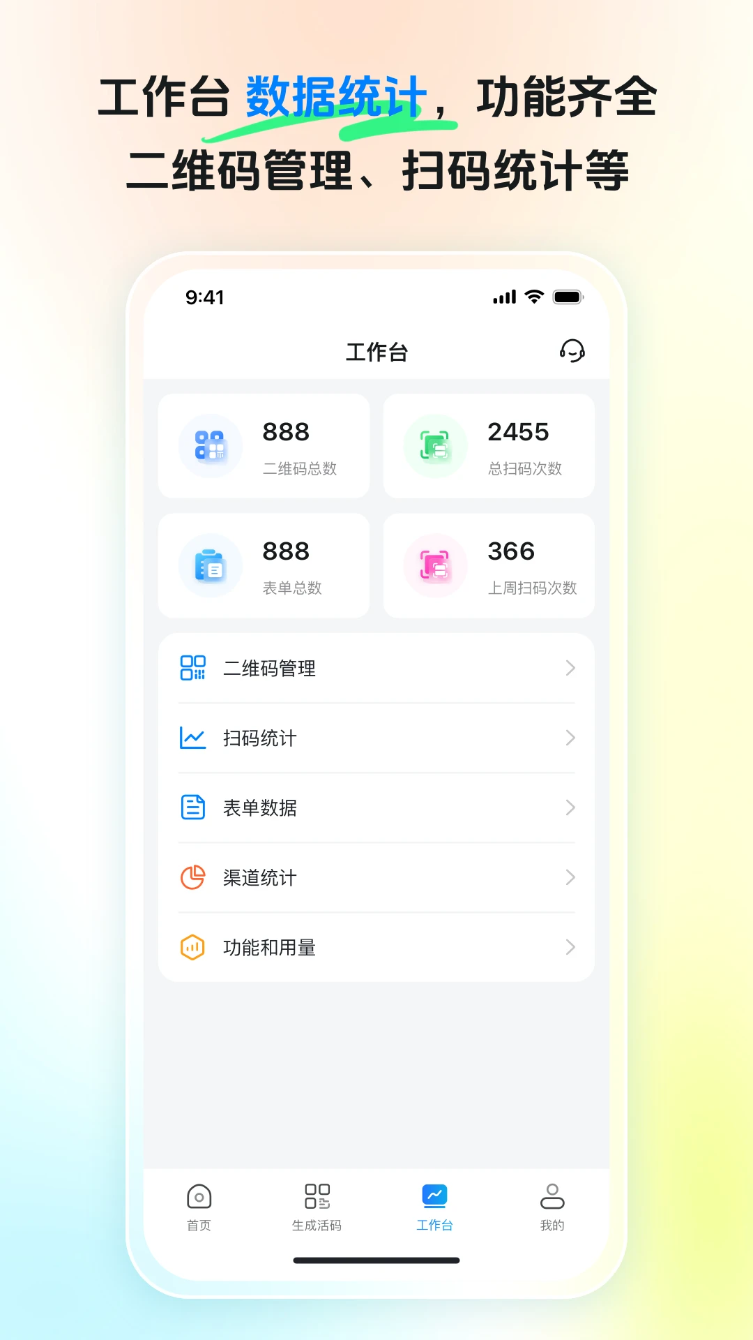 码上游二维码app下载最新版2.0.22 免费版截图2