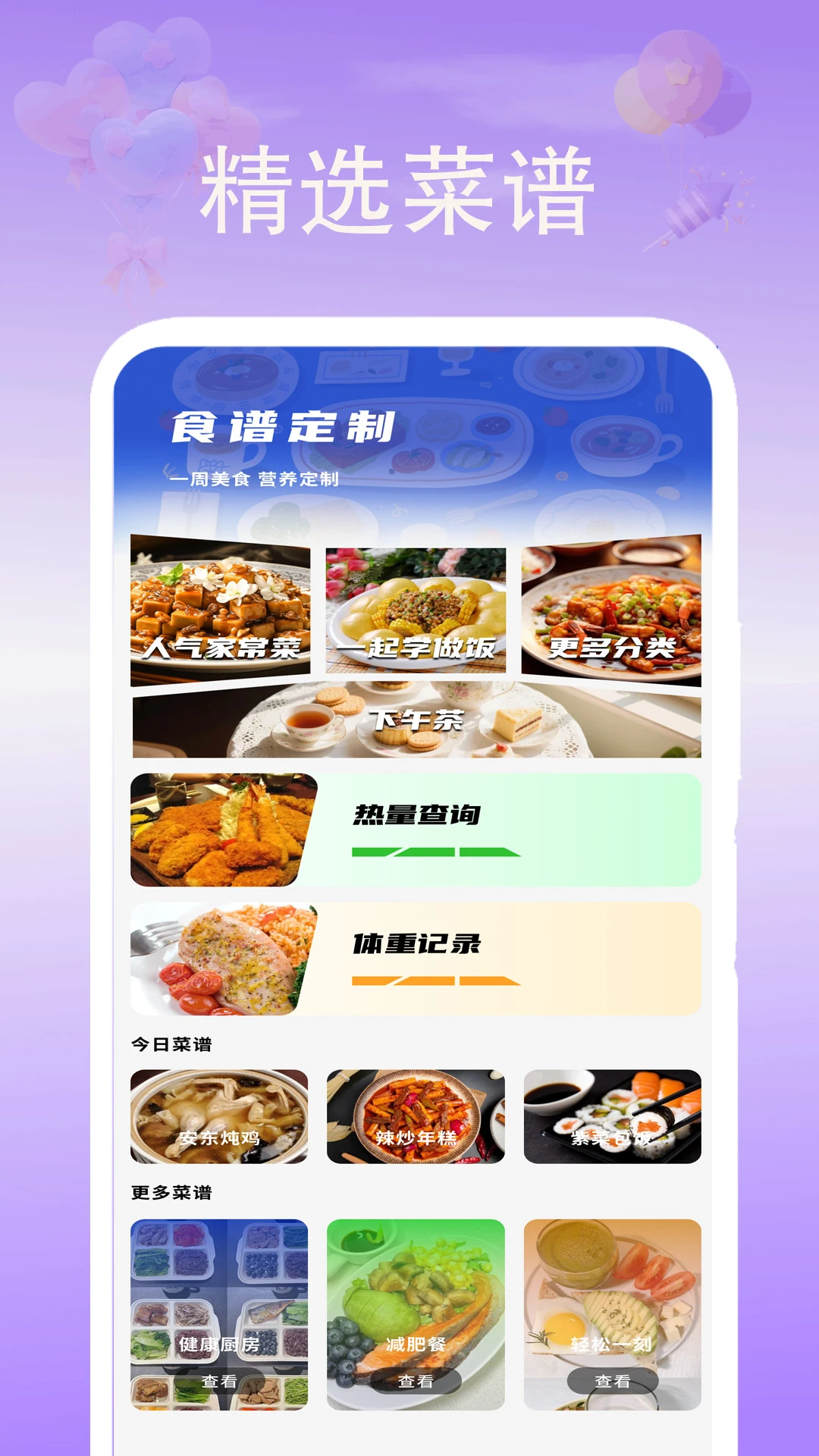 空调遥控器四季v2.4 最新版截图1