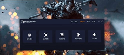 嗨格式录屏大师Mac 苹果电脑高清屏幕录制工具截图1