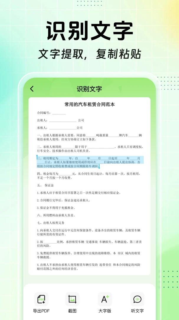 ɨɨ��ά����Ѳ�ٷ�����1.0.2 ��׿���ͼ2