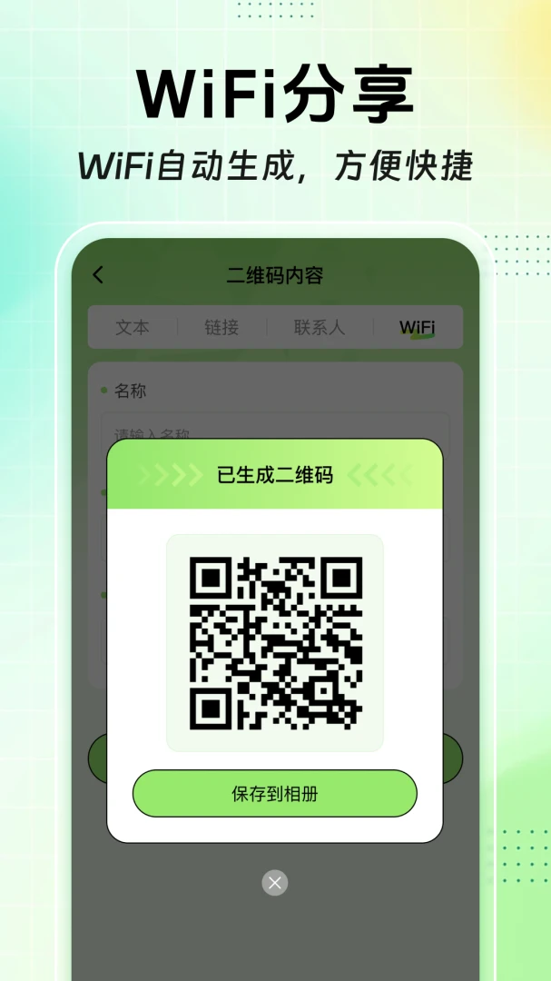ɨɨ��ά����Ѳ�ٷ�����1.0.2 ��׿���ͼ3