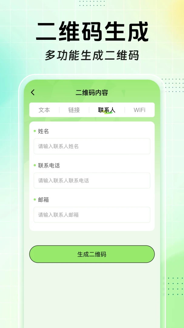 ɨɨ��ά����Ѳ�ٷ�����1.0.2 ��׿���ͼ1