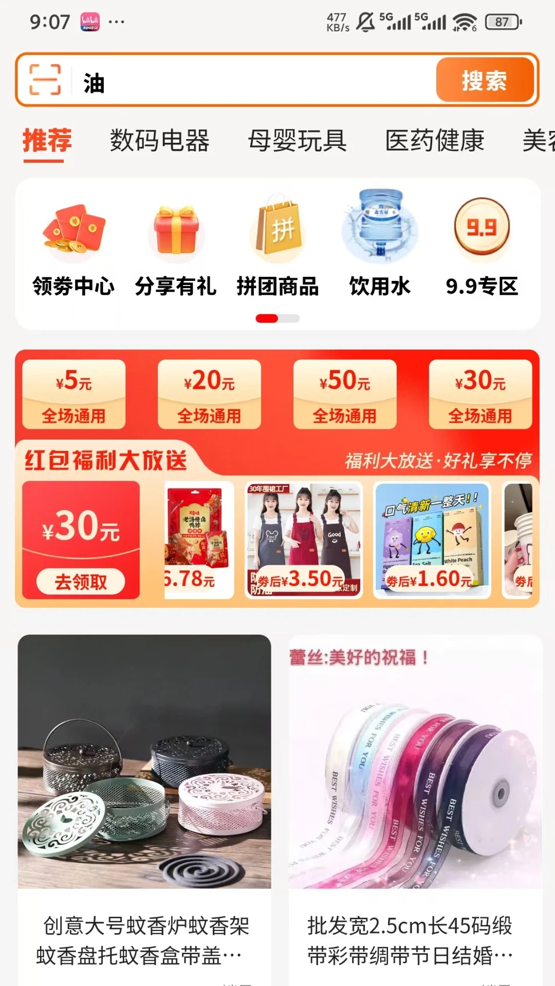 名言屋2.4.227 安卓版截图0