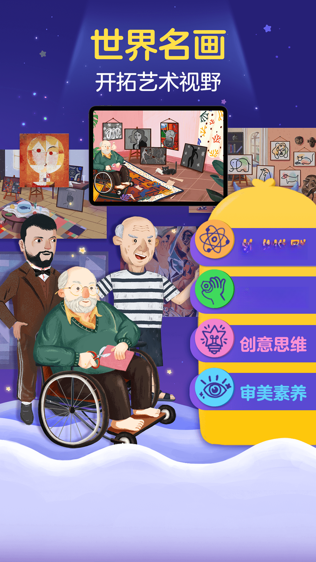 洪恩小画家官方正版2.6.0 安卓版截图2