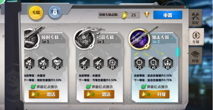 奥赫托中后期提升 专武 装备词条 战斗画面