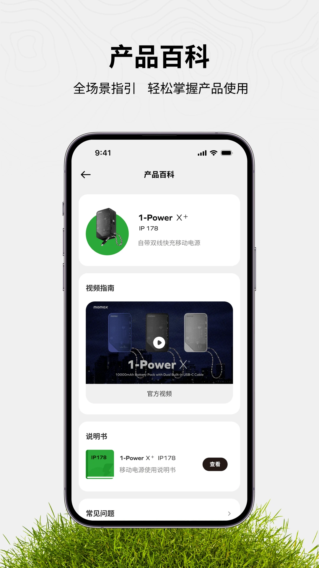 Recharge Hub1.0.9 最新版截图3