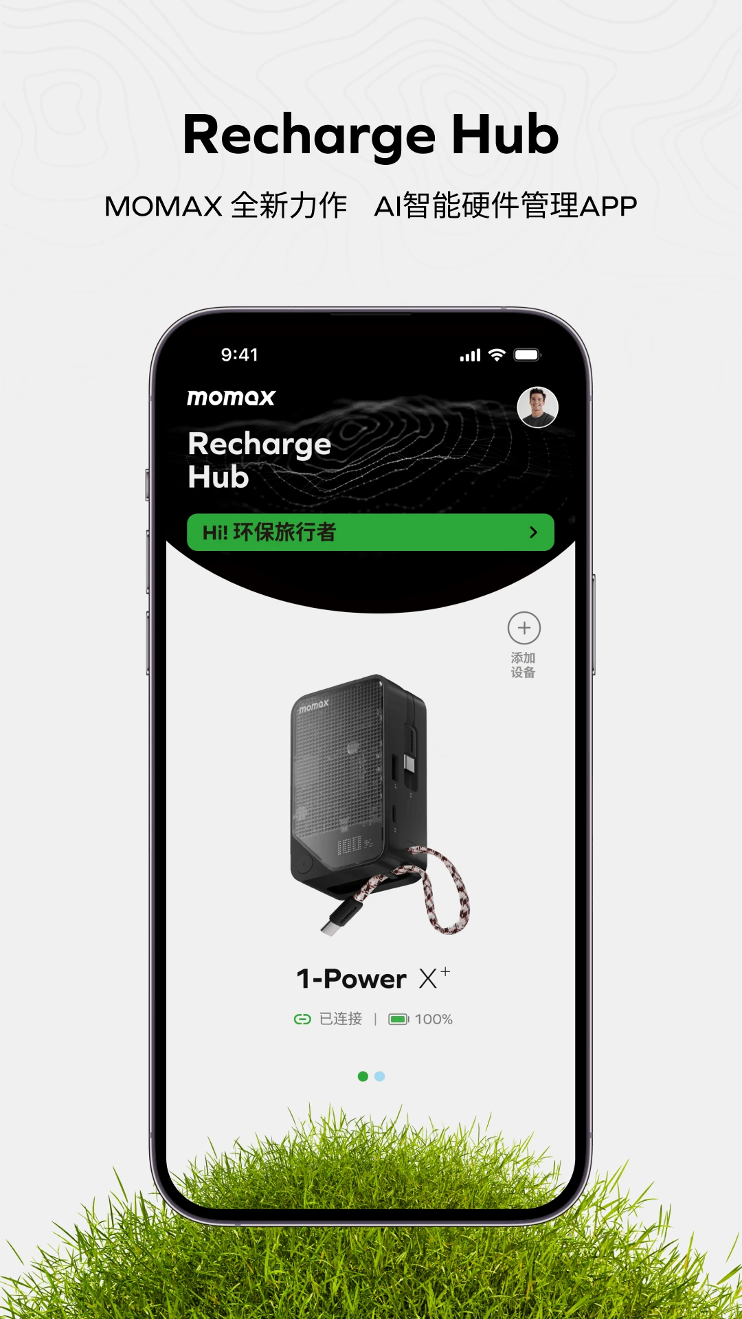 Recharge Hub1.0.9 最新版截图0