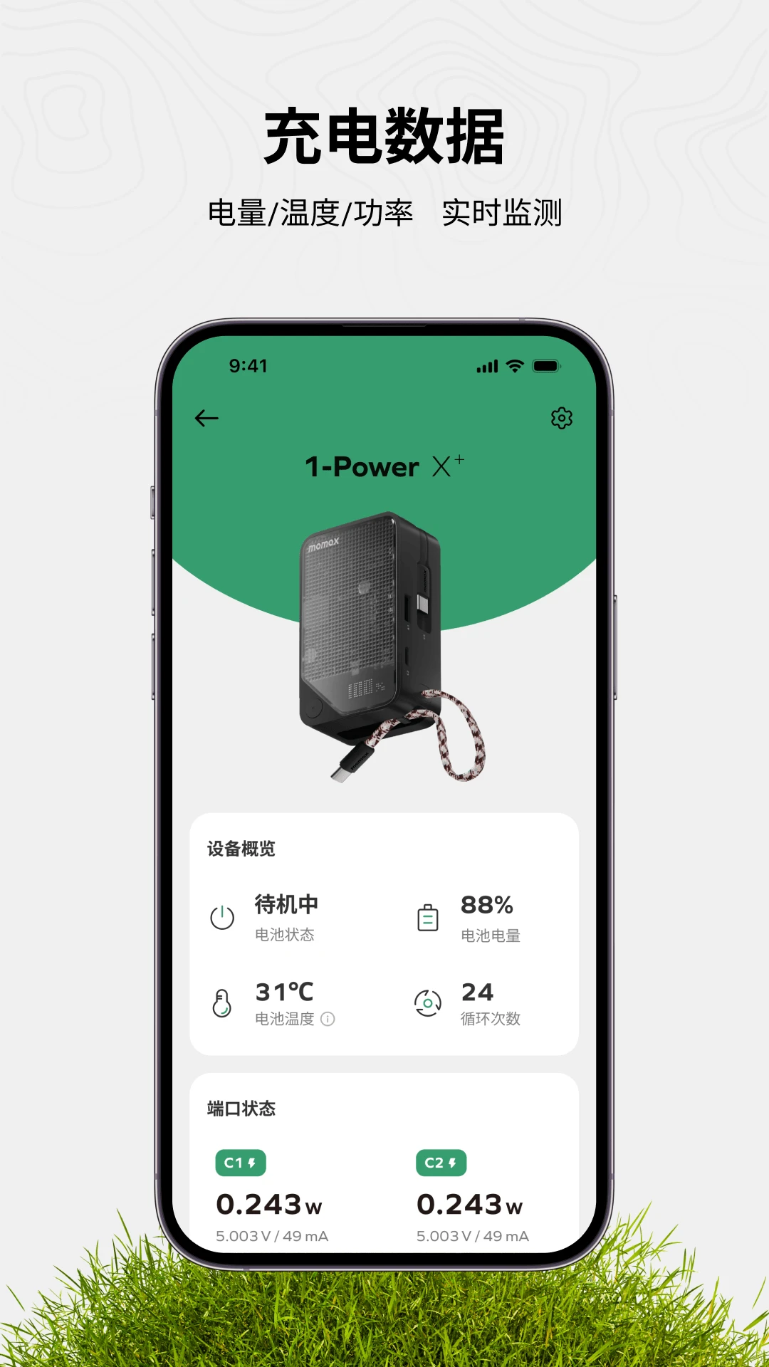 Recharge Hub1.0.9 最新版截图1