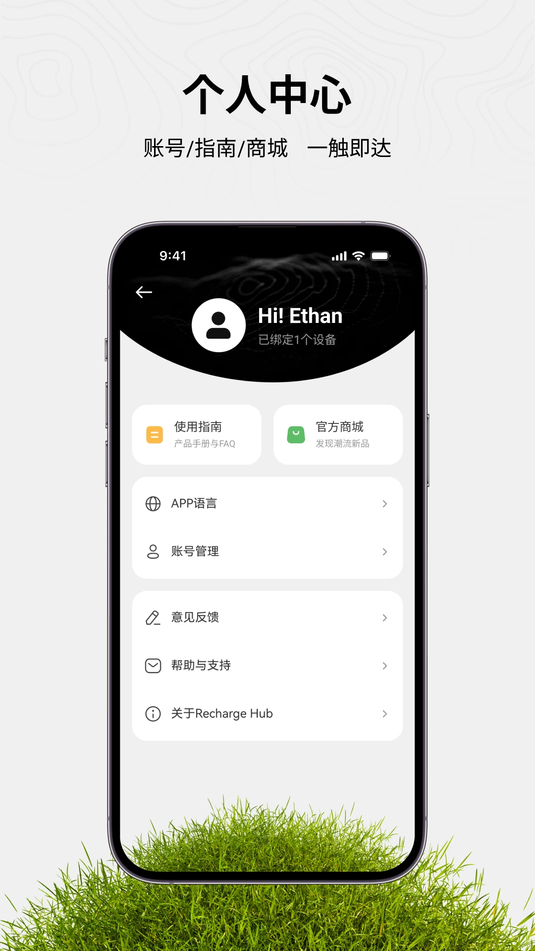 Recharge Hub1.0.9 最新版截图2