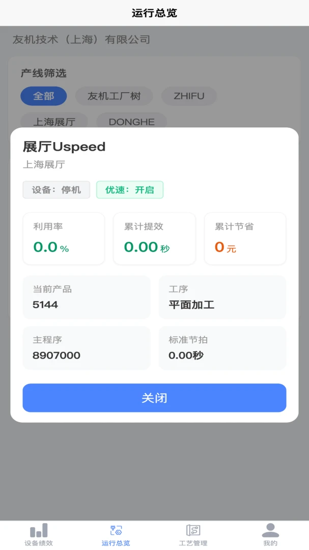 �ѻ�app1.0.2 ��׿���ͼ3