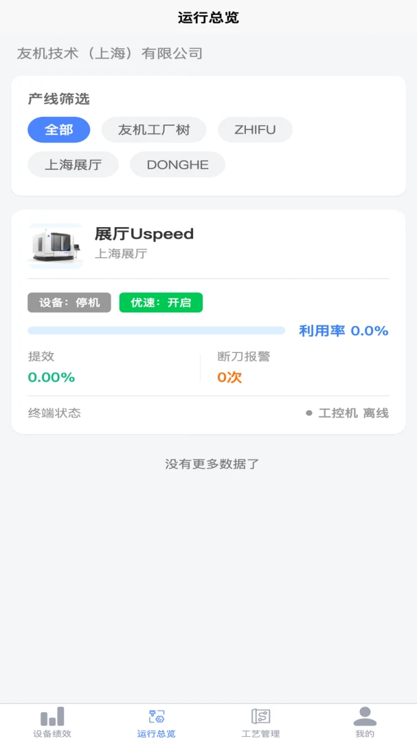 �ѻ�app1.0.2 ��׿���ͼ2