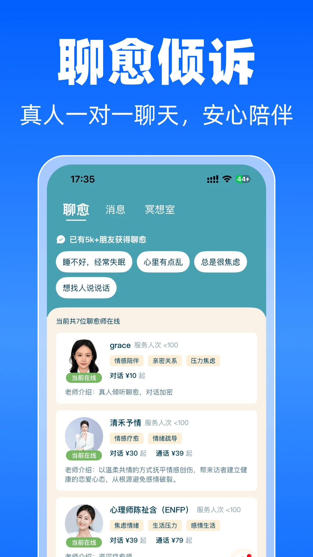 每日冥想2.8.2 最新版截图1