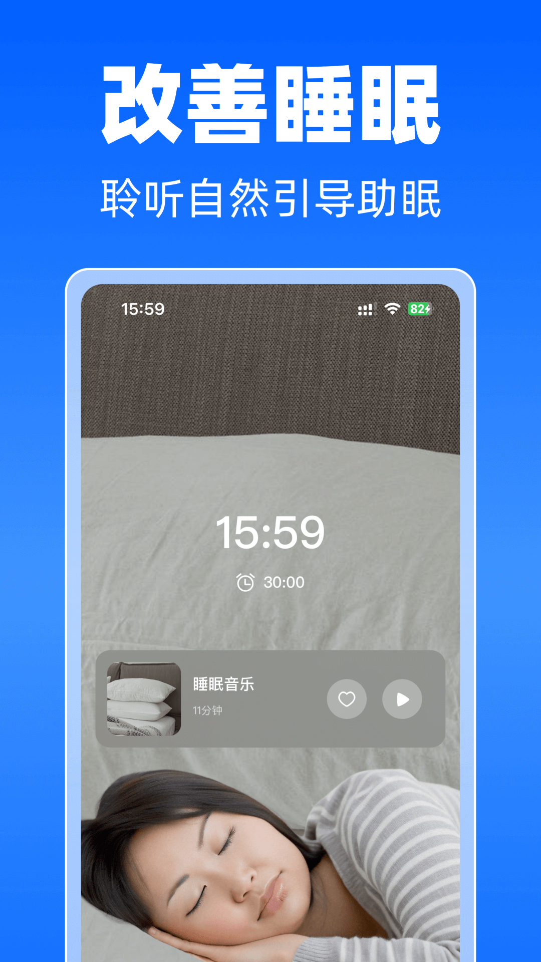 每日冥想2.8.2 最新版截图4