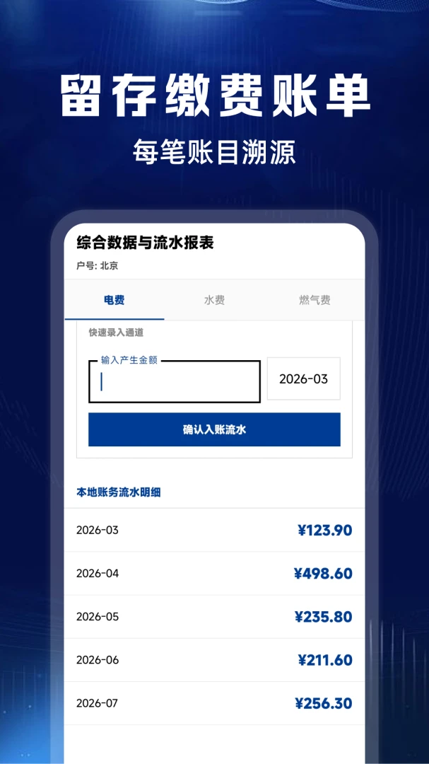 ˮ�ѵ�Ѽ�¼app�������°�1.0.2 ��Ѱ��ͼ3