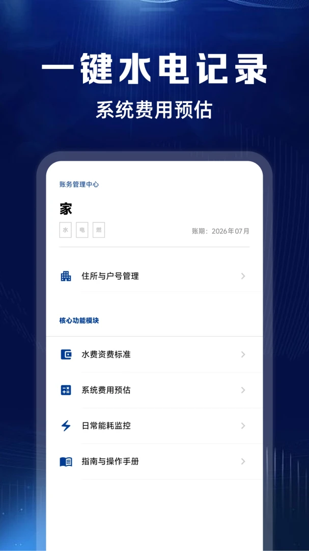 ˮ�ѵ�Ѽ�¼app�������°�1.0.2 ��Ѱ��ͼ0