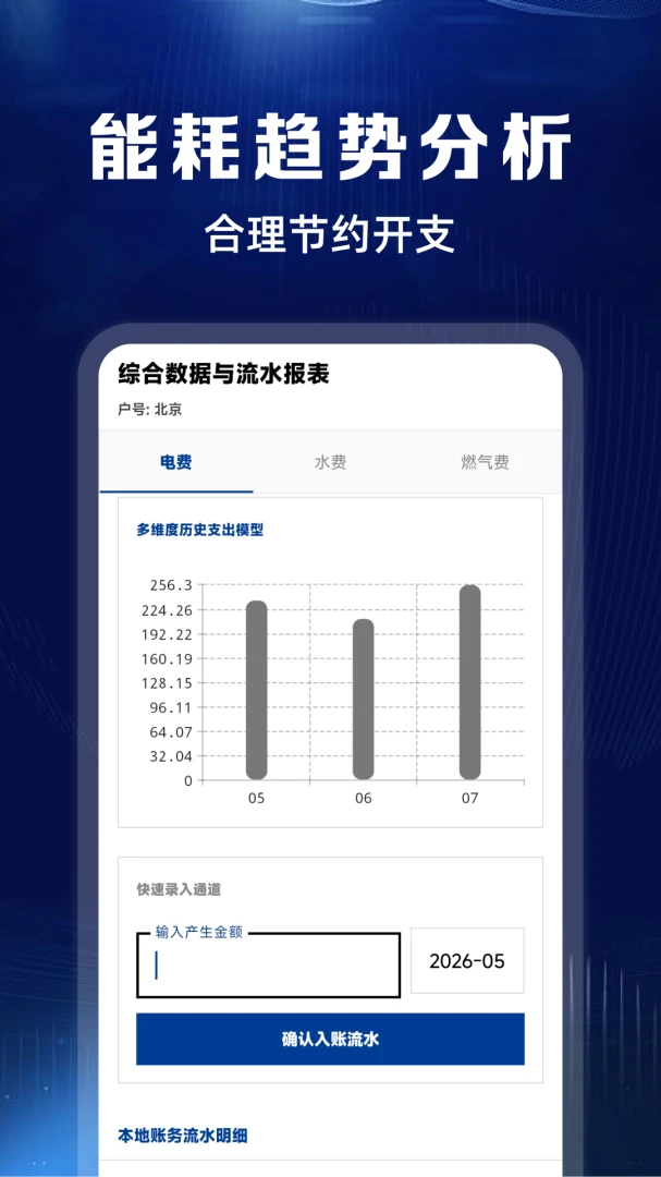 ˮ�ѵ�Ѽ�¼app�������°�1.0.2 ��Ѱ��ͼ1