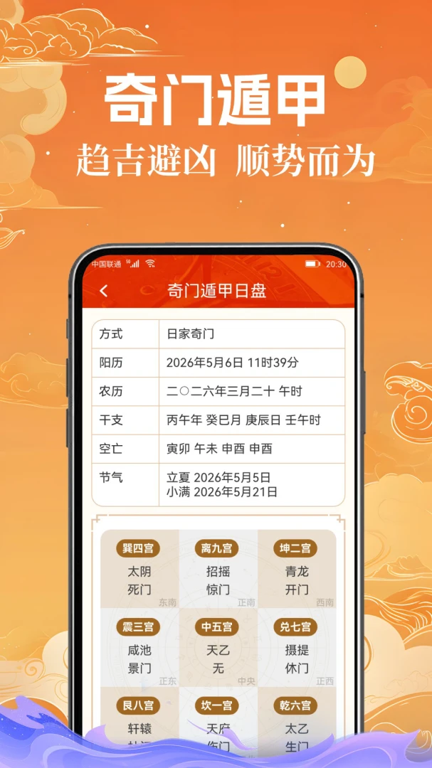 择吉老黄历官方版2026最新版1.0.1.l 安卓版截图3