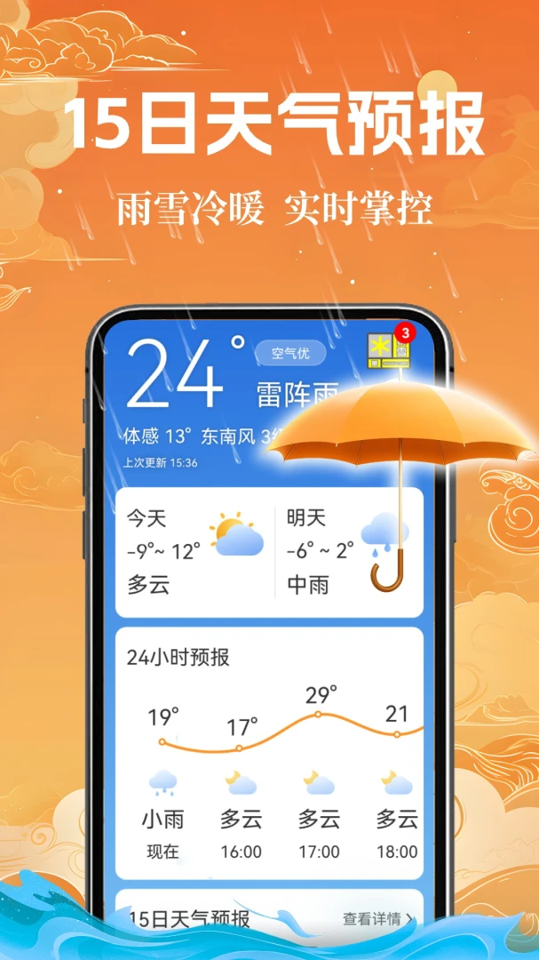 择吉老黄历官方版2026最新版1.0.1.l 安卓版截图4