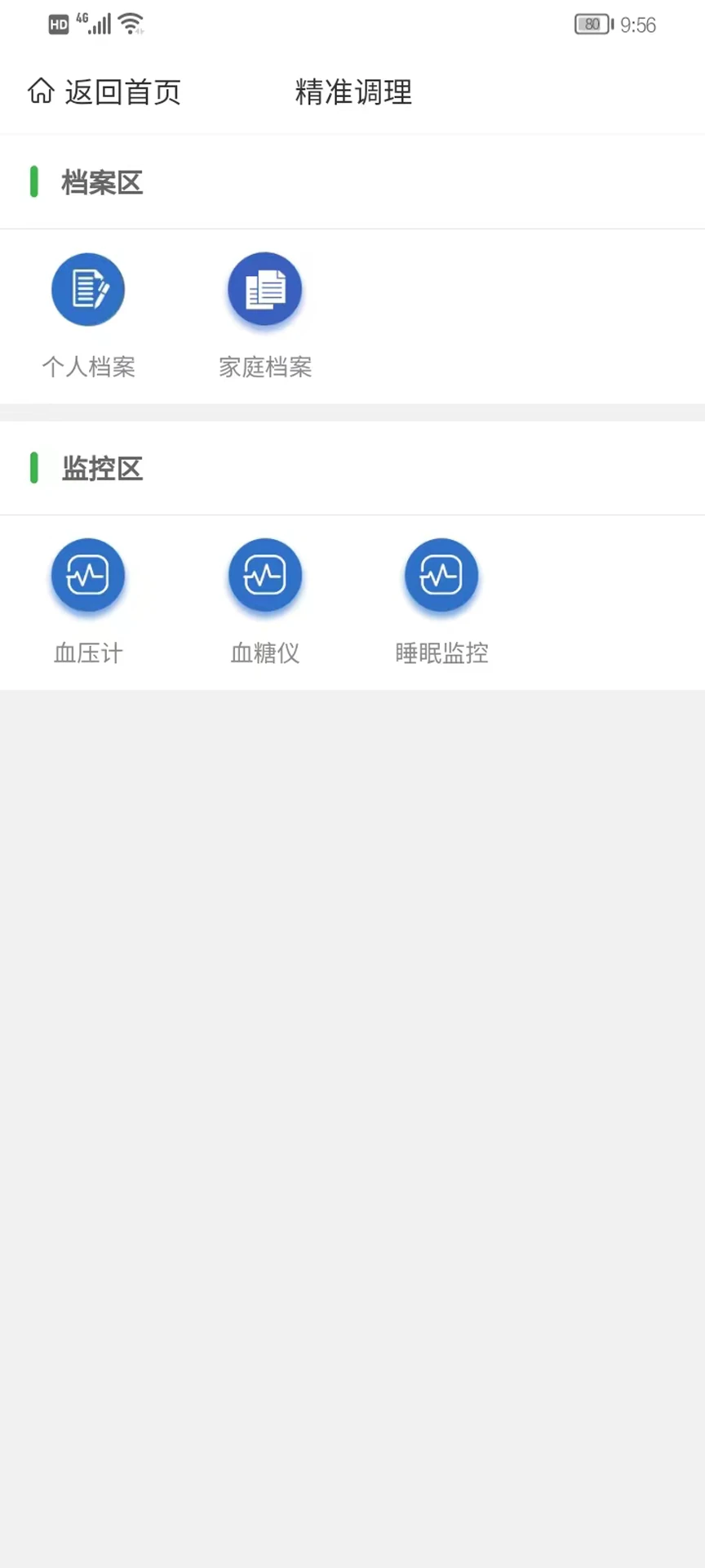 ���н���v4.30.0 ��׿���ͼ1