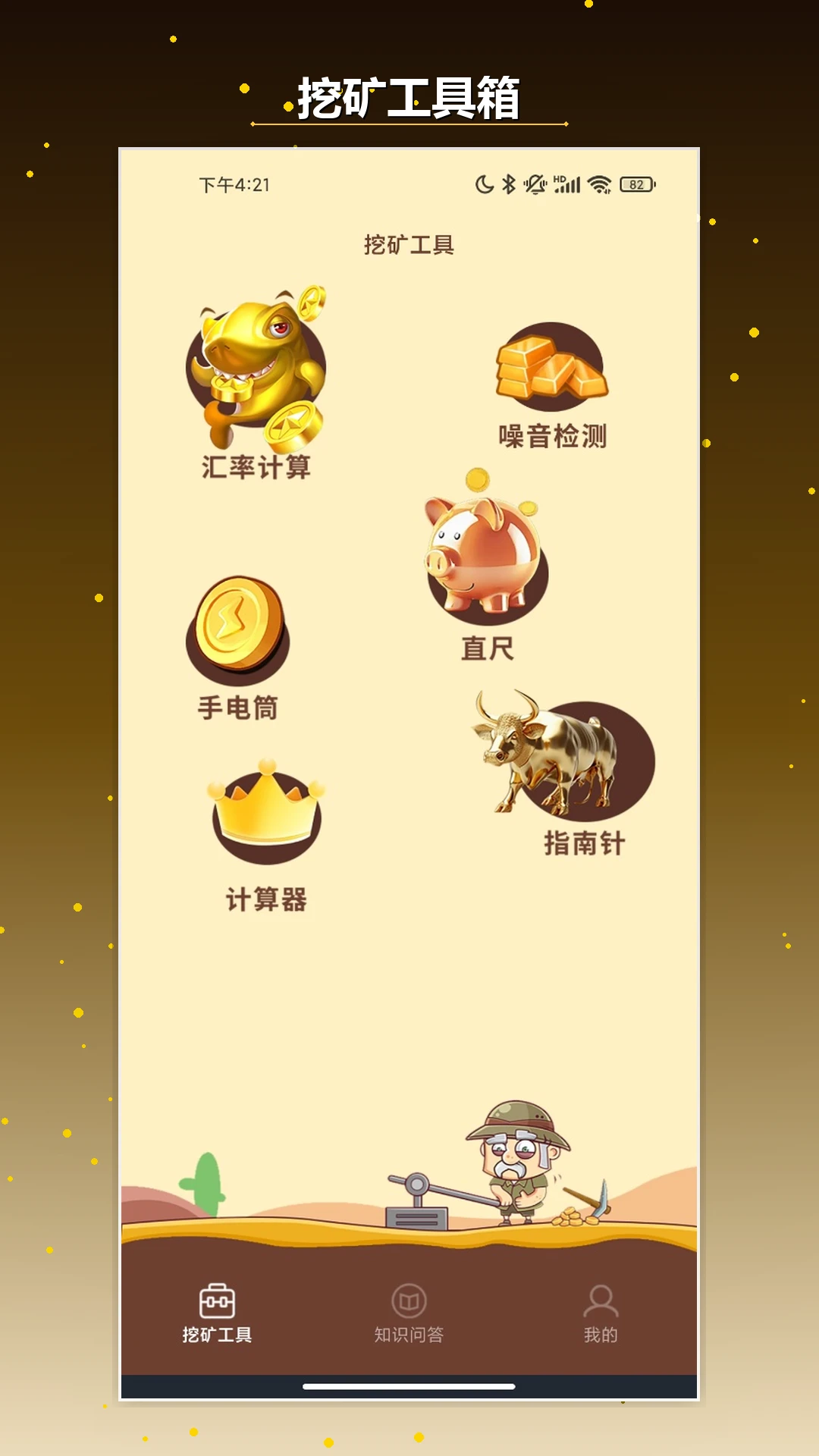 克拉农院v1.2官方版截图4