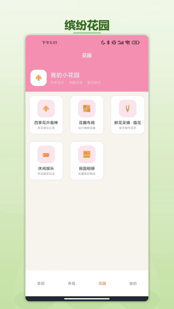 克拉农院v1.2官方版截图2