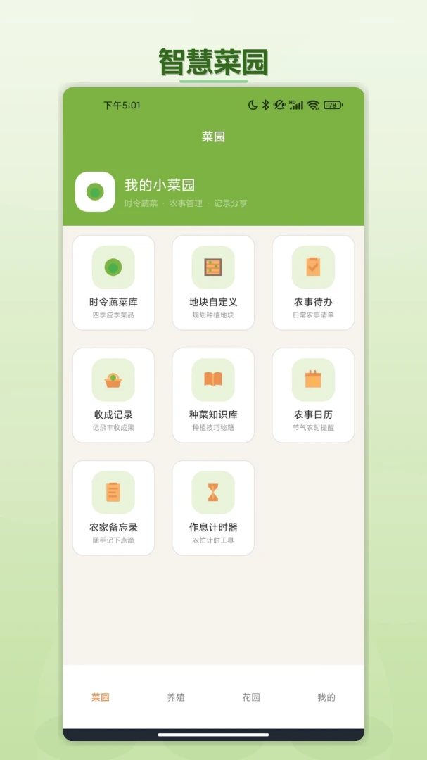 克拉农院v1.2官方版截图0