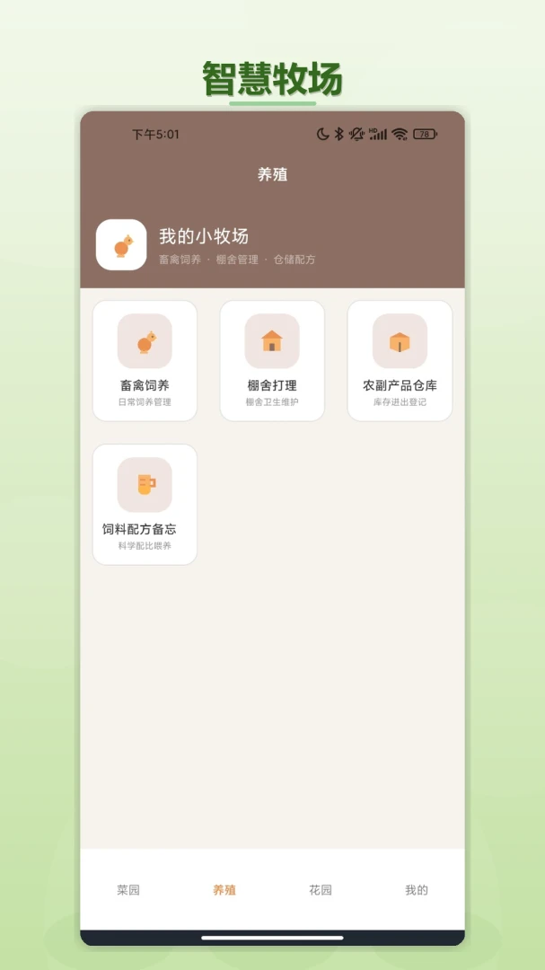 克拉农院v1.2官方版截图1