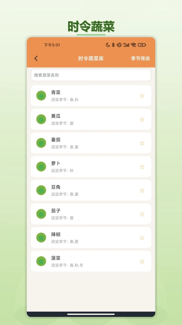 克拉农院v1.2官方版截图3